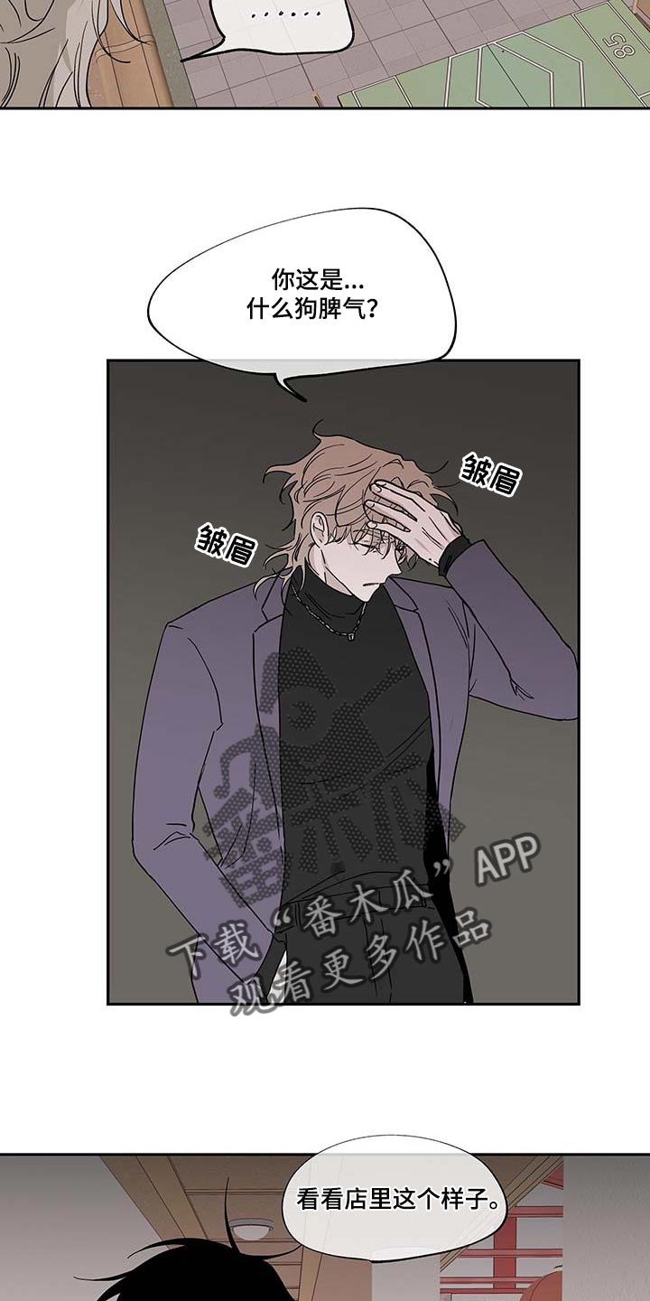 海之边境漫画一口气看完漫画,第18章：答应16图