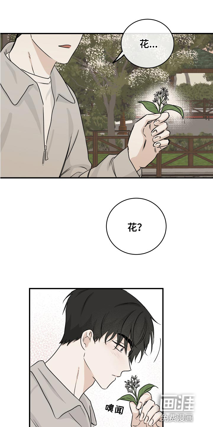 海之边境漫画漫画,第64章：【第二季】明明是喜欢的1图