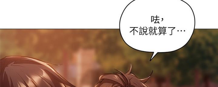 还有空房吗漫画2话漫画,第9话42图
