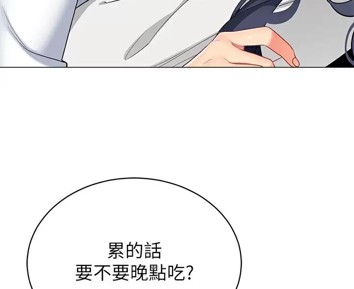 帐篷里的秘密漫画漫画,第65话9图