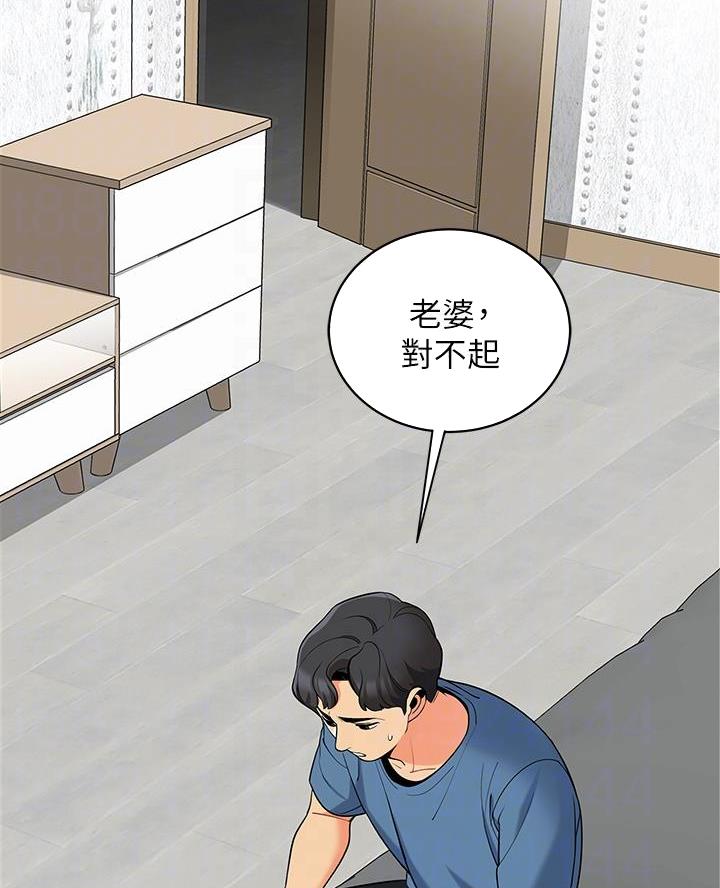 帐篷里的秘密漫画漫画,第37话36图