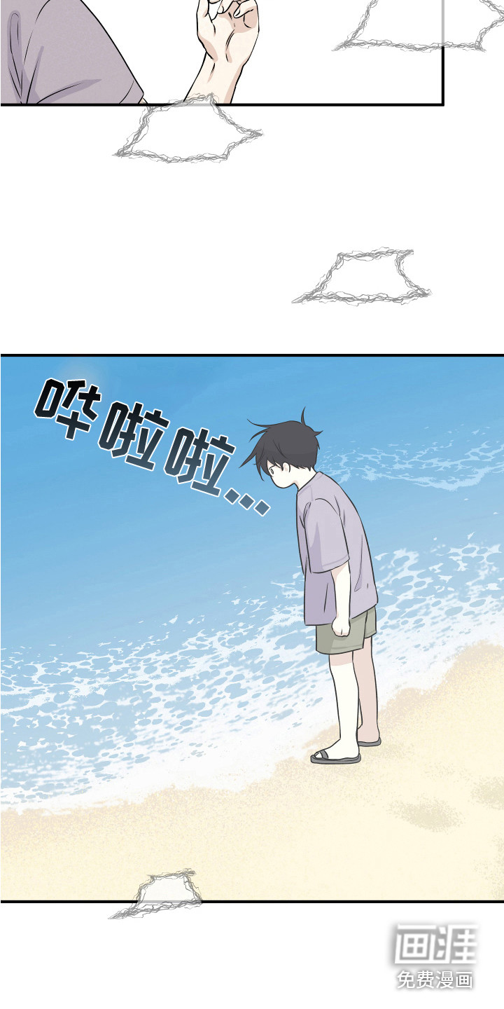 海之边境漫画全集在哪看漫画,第65章：【第二季】又累晕了7图