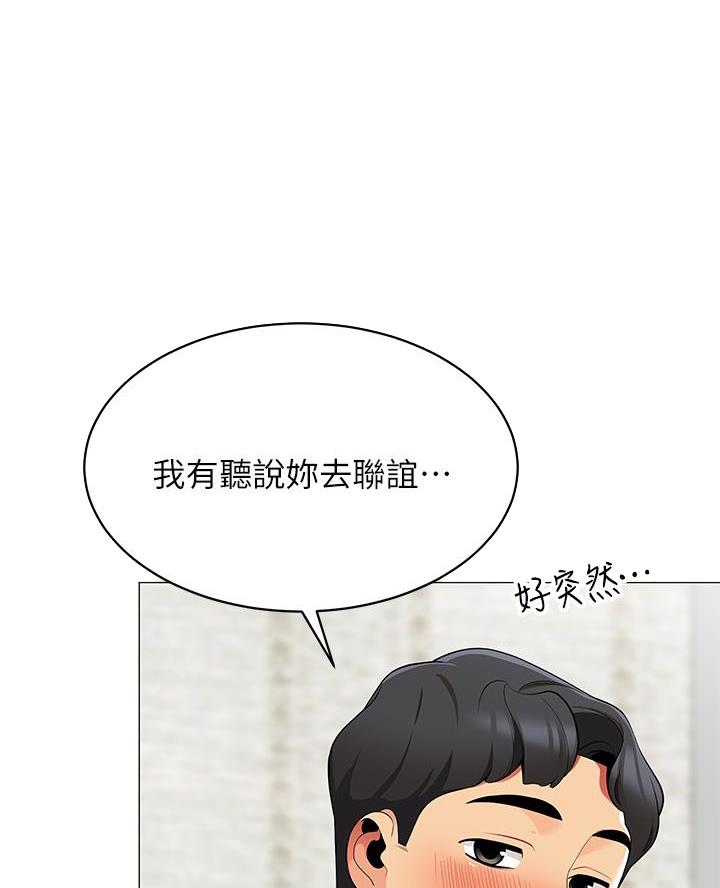 帐篷里的秘密漫画免费阅读完整版漫画,第39话44图