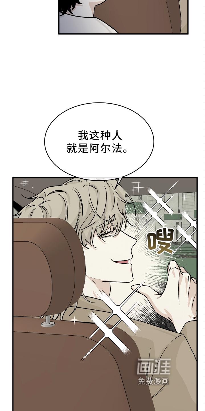 海之边境漫画漫画,第57章：【第二季】解释6图
