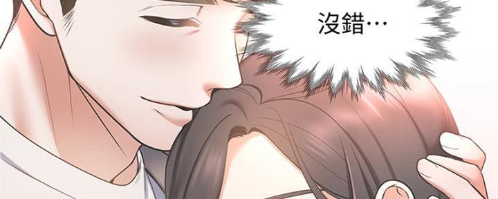 绝望列车漫画第二季有多少话漫画,第52章：安慰1图