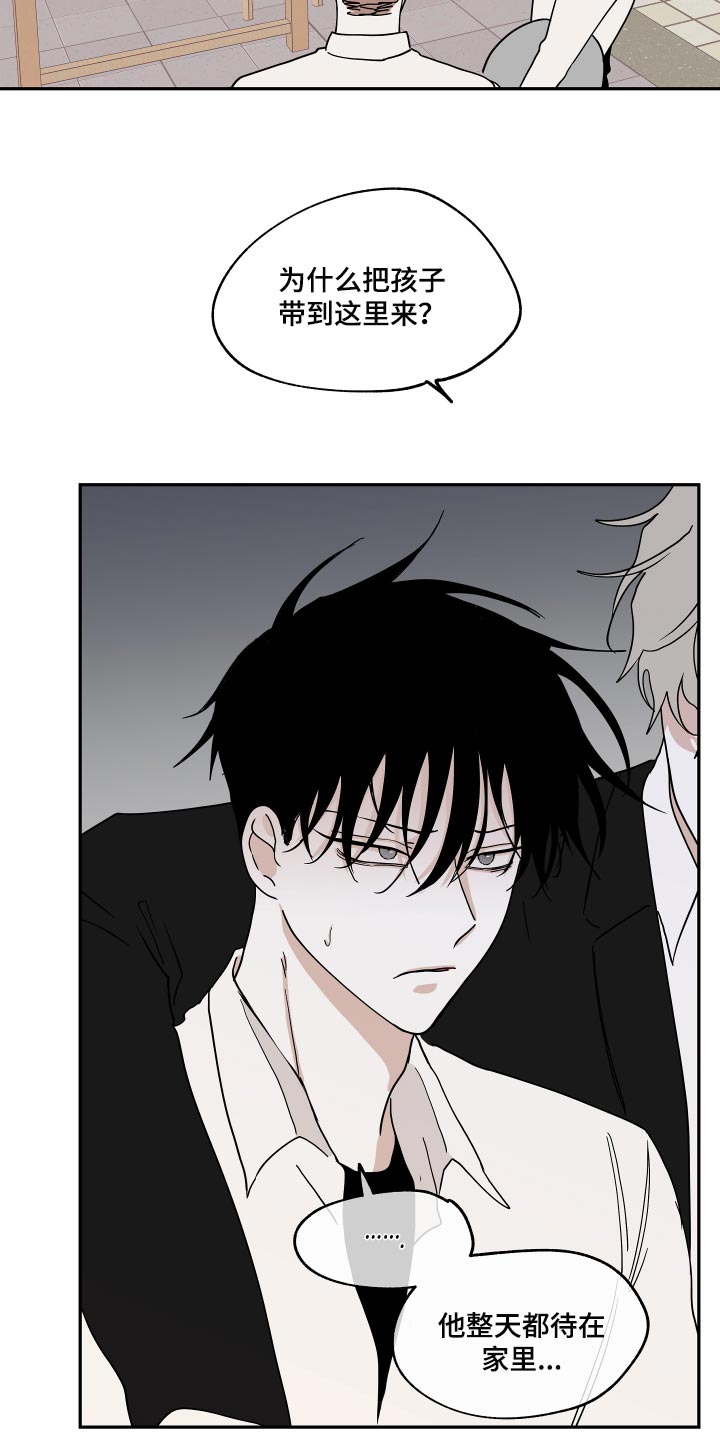 海之边境漫画第3季免费观看漫画,第30章：冤大头13图