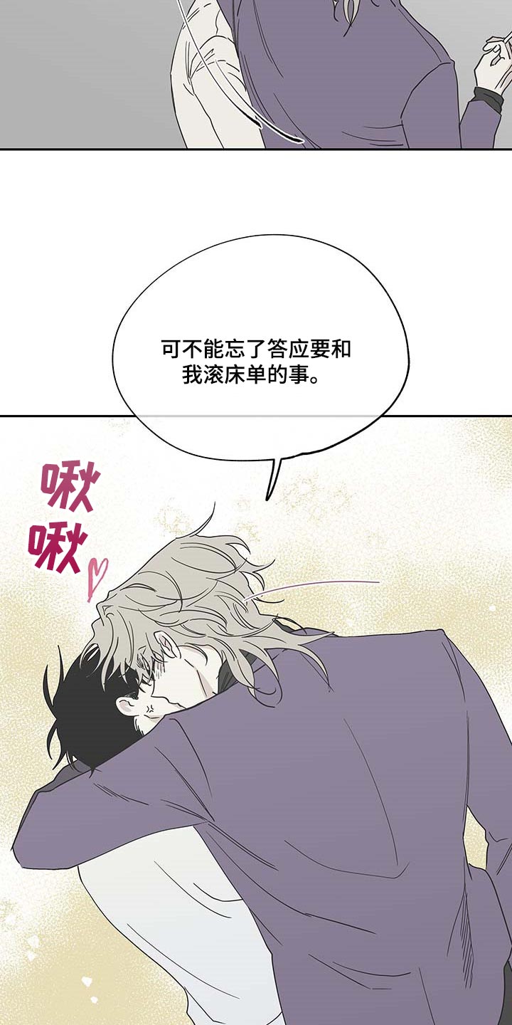 软饭漫画漫画,第7章：约定9图