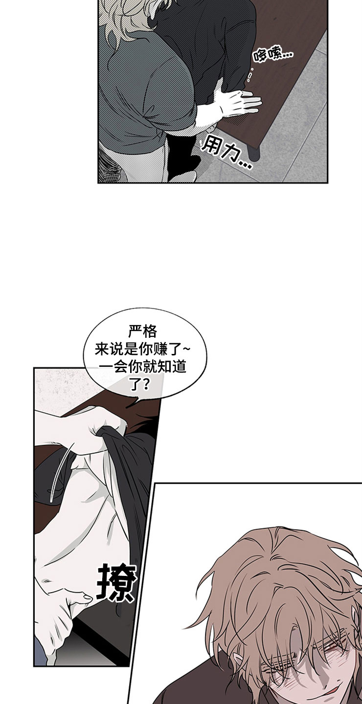 海之边境漫画漫画,第4章：余泰周22图