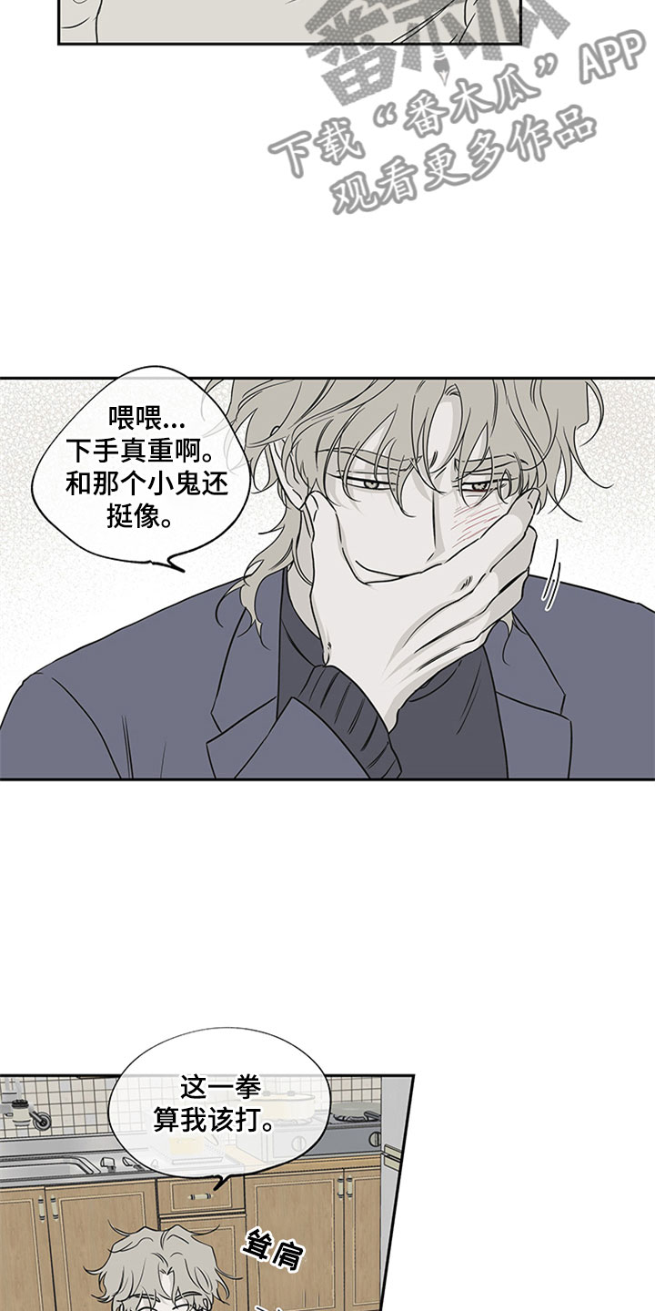 海之边境漫画漫画,第10章： 欺诈1图