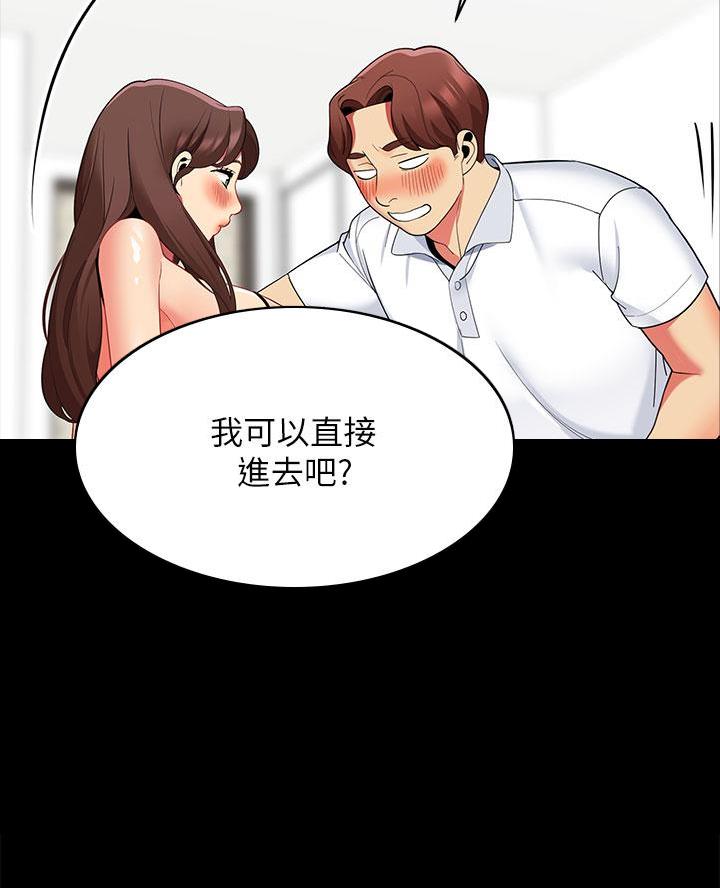 帐篷里的秘密漫画漫画,第47话26图