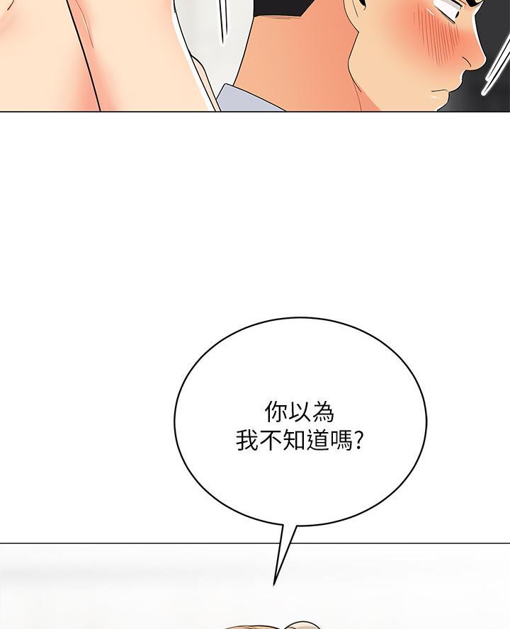 帐篷下的秘密韩国漫画漫画,第41话40图