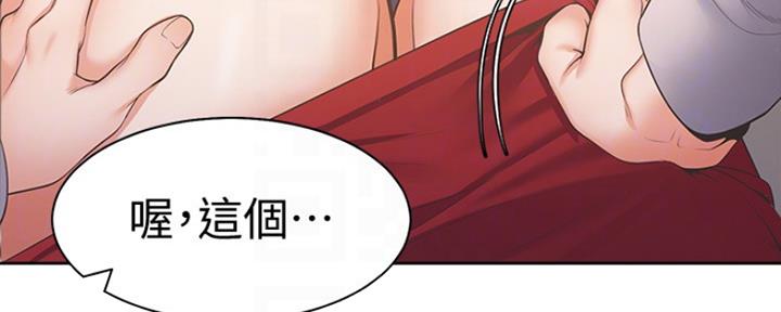 渴望爱火难耐漫画画免费画土豪漫画在线观看漫画,第14话86图