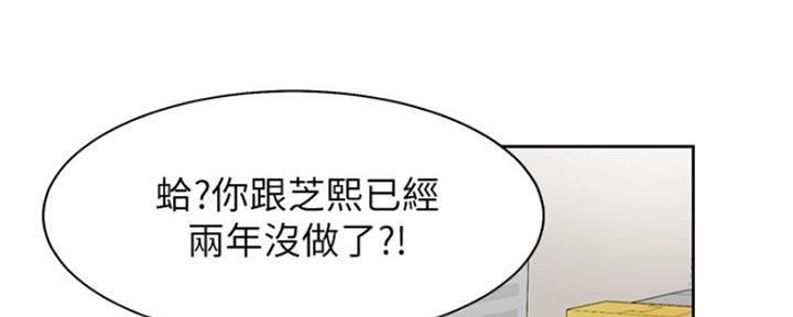渴望爱火难耐漫画画免费画土豪漫画在线观看漫画,第2话71图