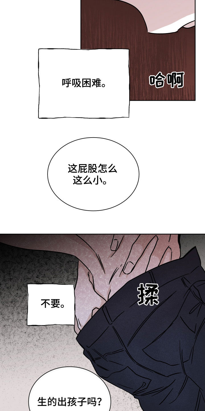海之边境漫画漫画,第47章：好害怕14图