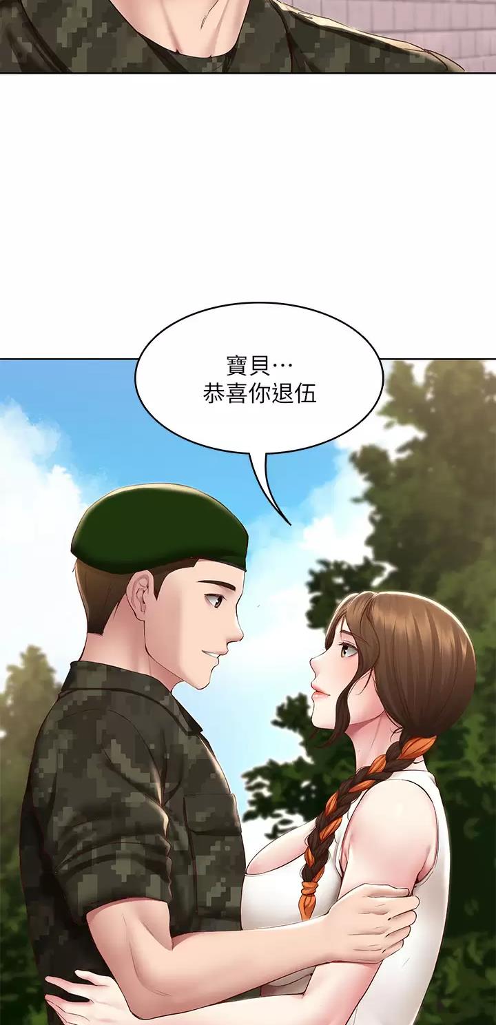 极速漫画免费网站漫画,第223话25图