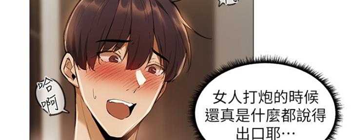 还有空房吗？漫画漫画,第10话136图