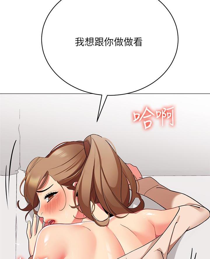 帐篷里的秘密漫画免费阅读漫画,第44话40图