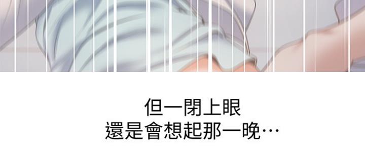 绝望列车漫画第二季有多少话漫画,第120章：无法专注7图