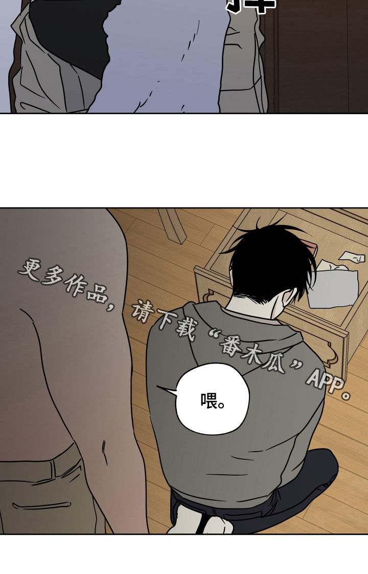 海之边境漫画全版无删除漫画,第49章：吞药14图