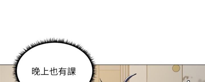 假冒女婿漫画,第34章：努力派9图