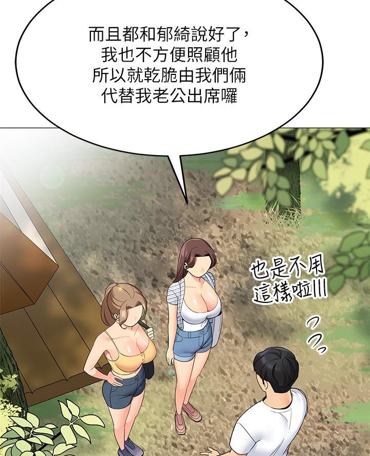 帐篷里的秘密漫画漫画,第48话36图