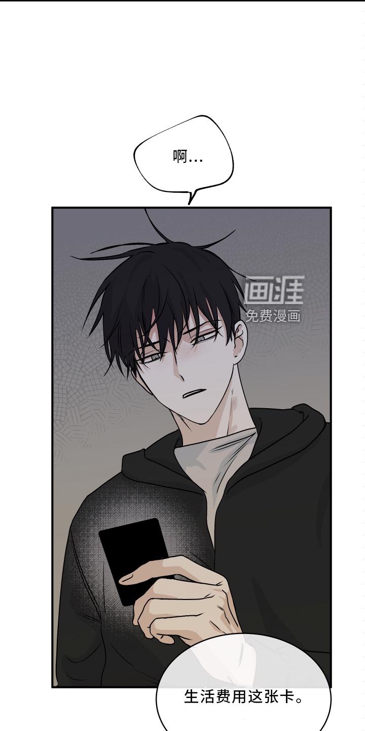 海之边境漫画漫画,第58章：【第二季】不理解16图