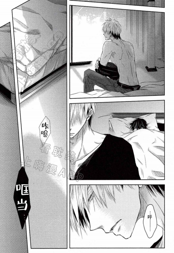 我被最想拥抱的男人威胁了漫画漫画,第15话2图