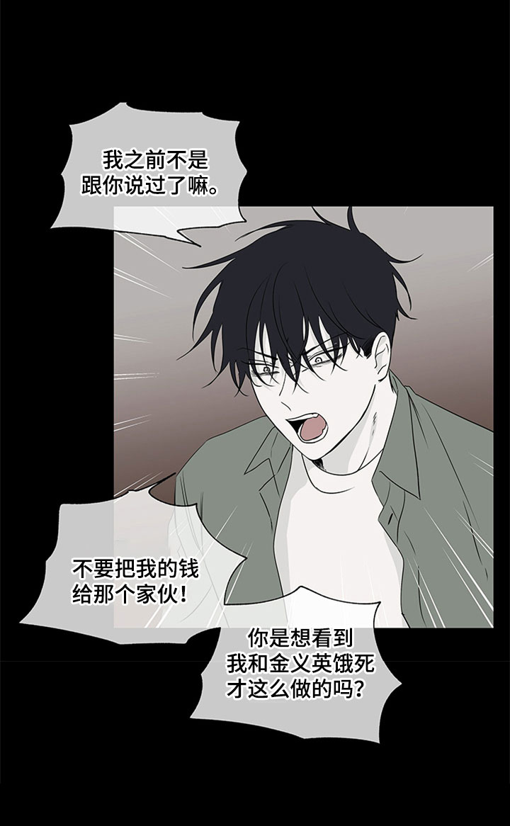 海之边境漫画第3季免费观看漫画,第6章：人渣爸爸6图