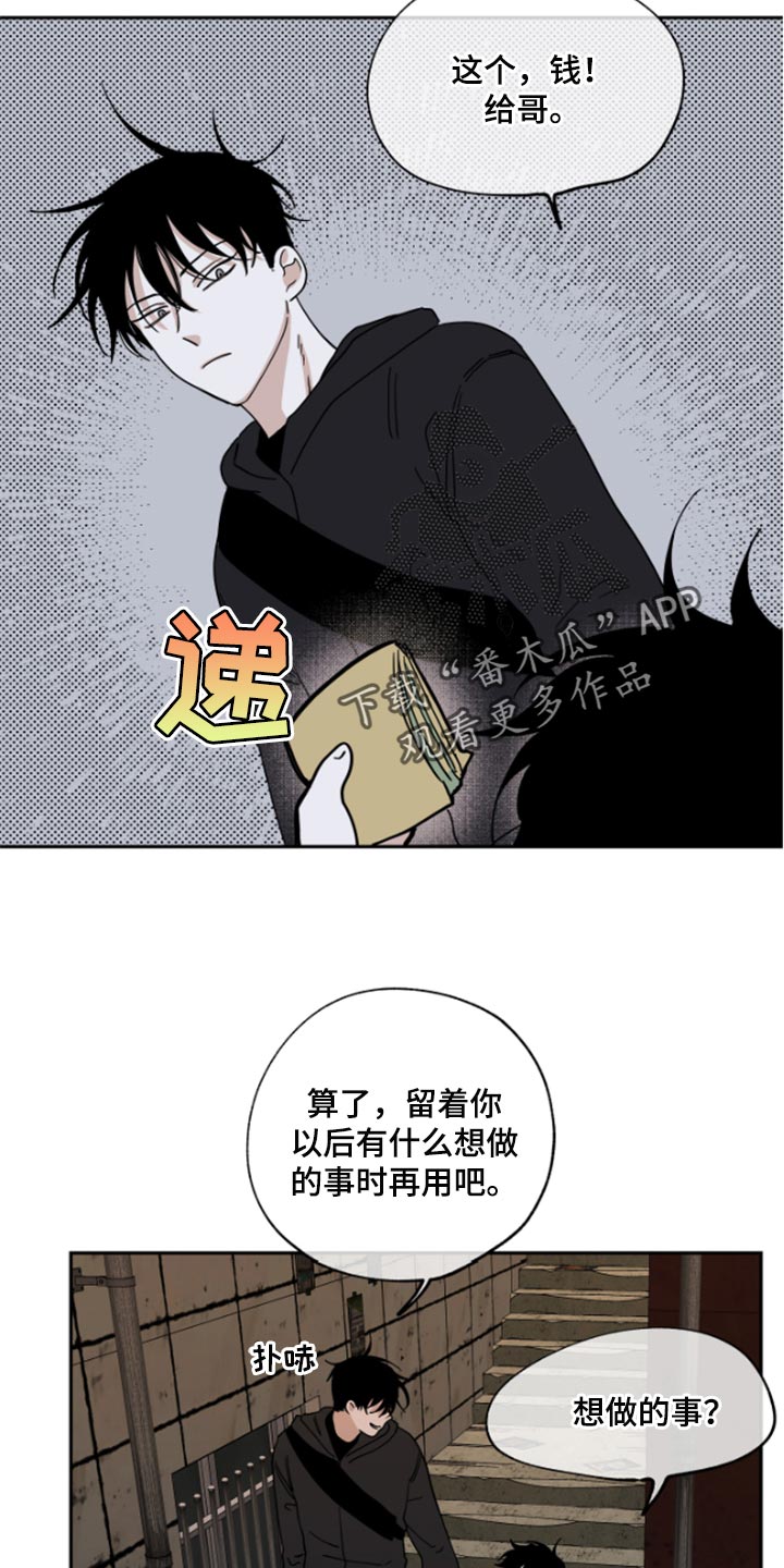 海之边境漫画漫画,第32章：麻烦了20图