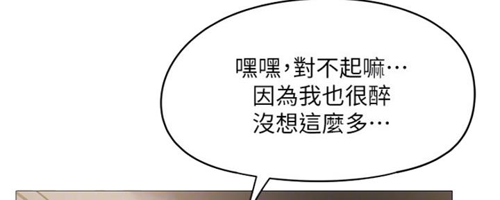还有空房吗？漫画漫画,第5话119图