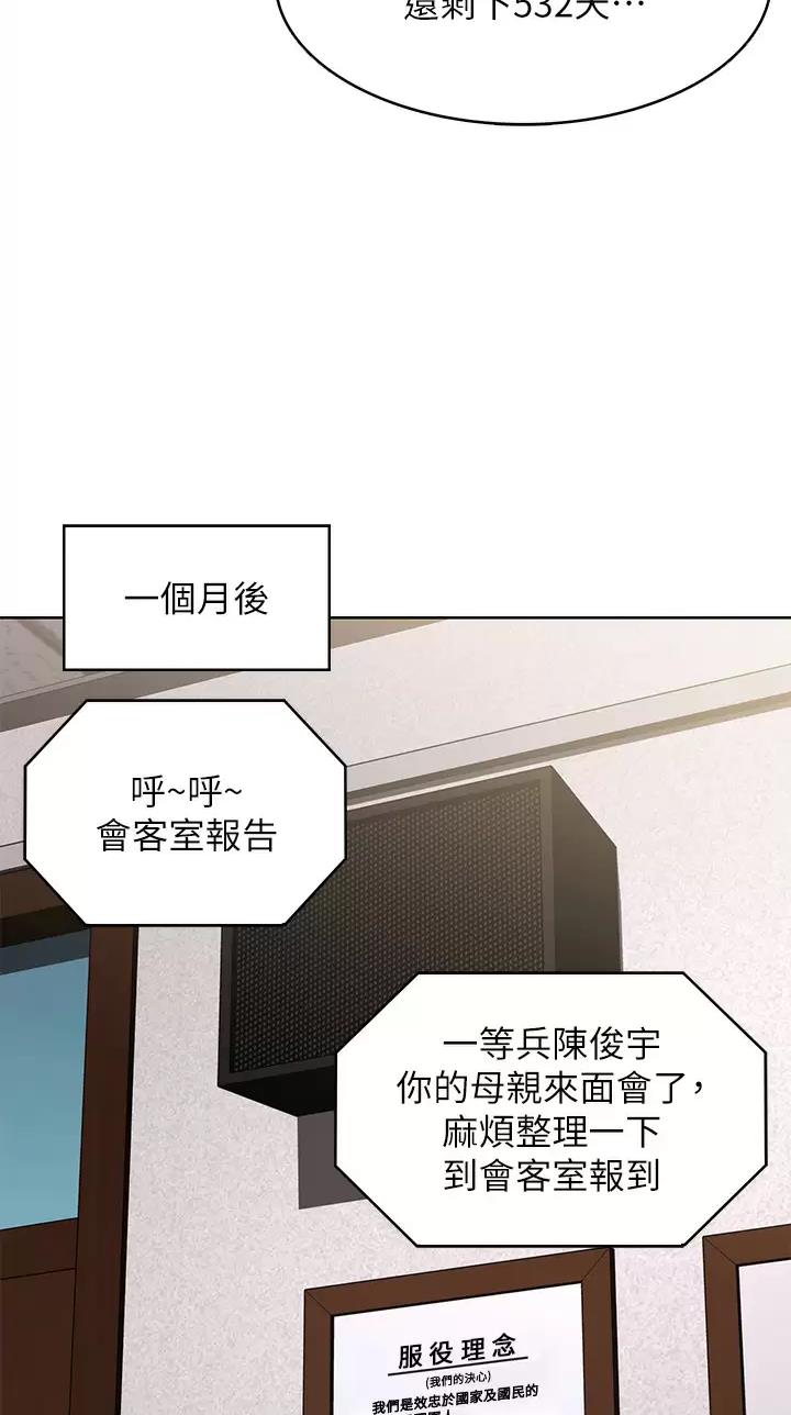 寄宿奇遇记漫画43漫画,第222话12图
