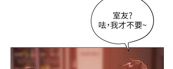 还有空房吗?漫画完整版漫画,第2话107图