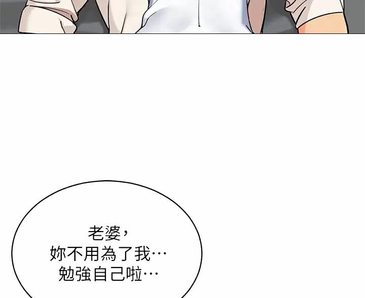 帐篷里的秘密漫画免费阅读完整版漫画,第66话18图