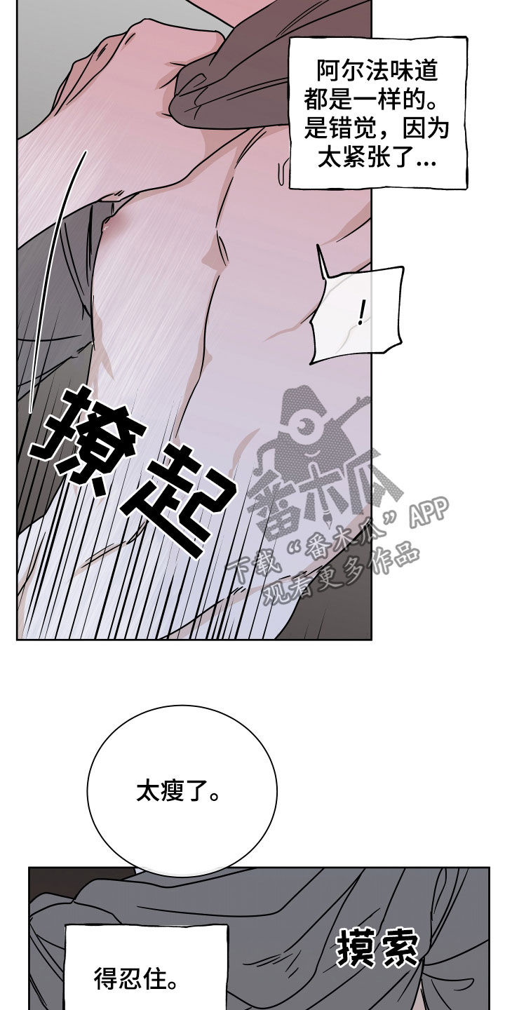 海之边境漫画漫画,第47章：好害怕11图