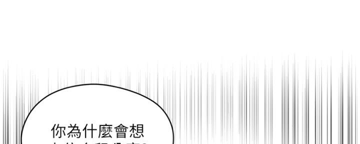 还有空房吗漫画2话漫画,第11话26图
