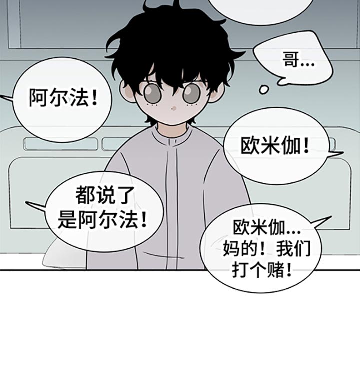 伪装beta中漫画漫画,第10章：我要出宫7图