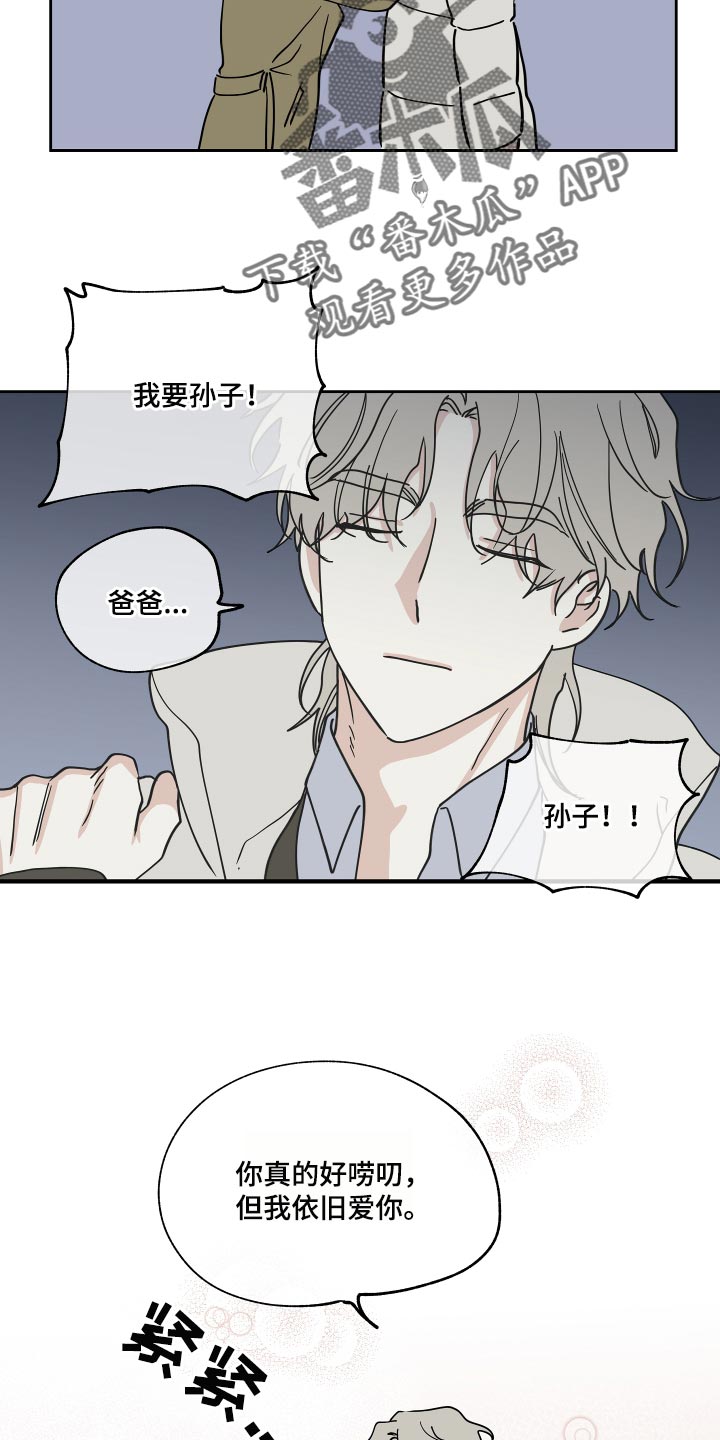 海之边境漫画一口气看完漫画,第36章：捅了马蜂窝21图
