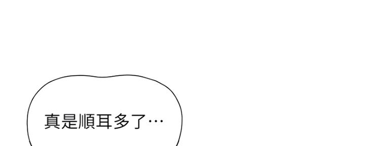 还有空房吗？漫画漫画,第19话21图