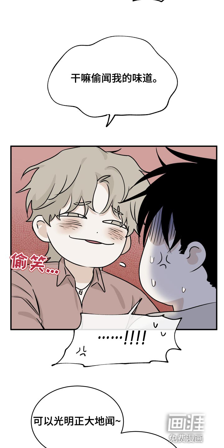 海之边境漫画漫画,第64章：【第二季】明明是喜欢的21图