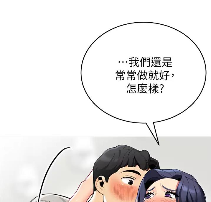 帐篷里的秘密漫画漫画,第69话30图