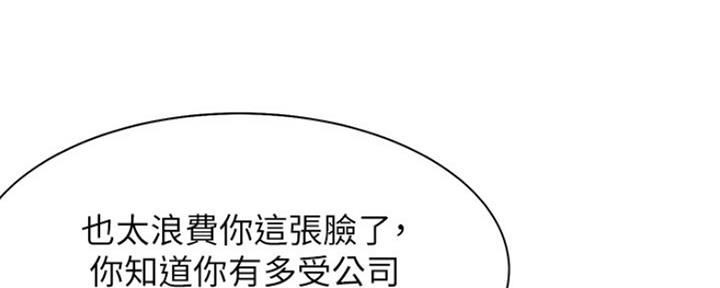 绝望列车漫画漫画,第14章：叫醒8图