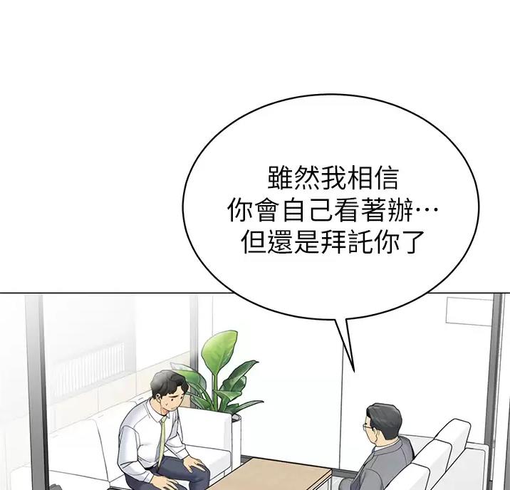 帐篷里的秘密漫画免费阅读完整版漫画,第71话18图