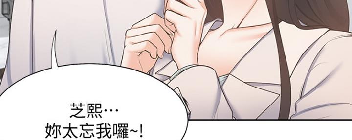 绝望列车漫画第二季有多少话漫画,第32章：巧遇8图