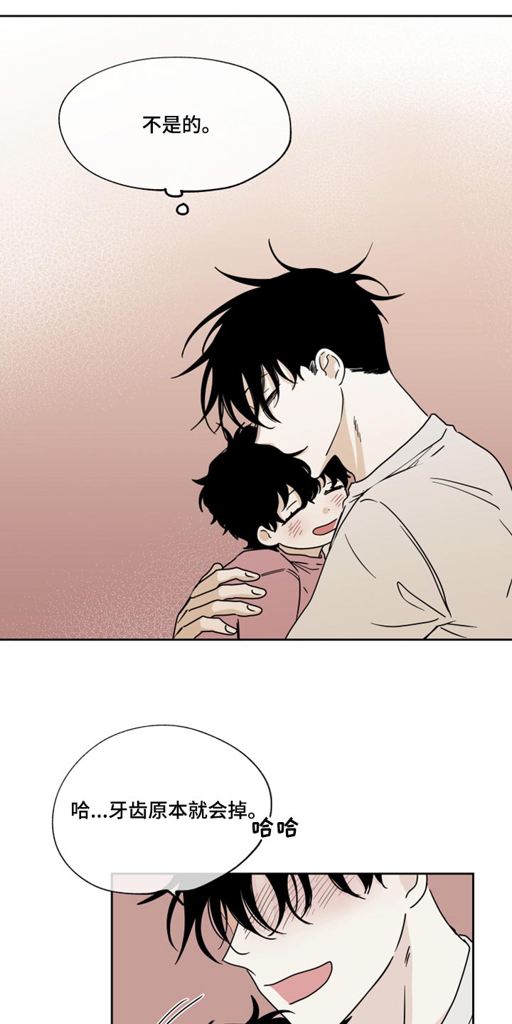 海之边境漫画漫画,第37章：掉牙12图