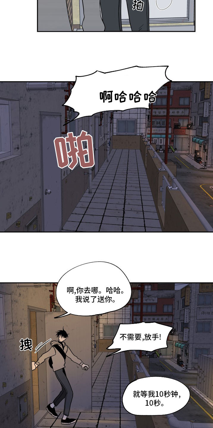 海之边境漫画全版无删除漫画,第27章：做的很棒11图