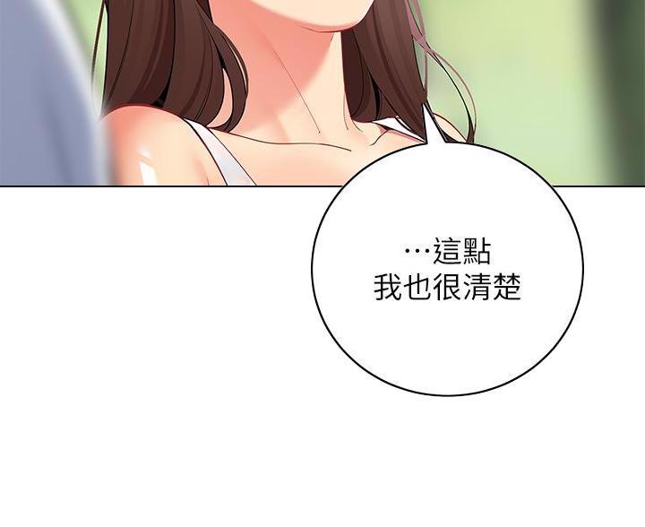 帐篷里的人漫画,第58话23图