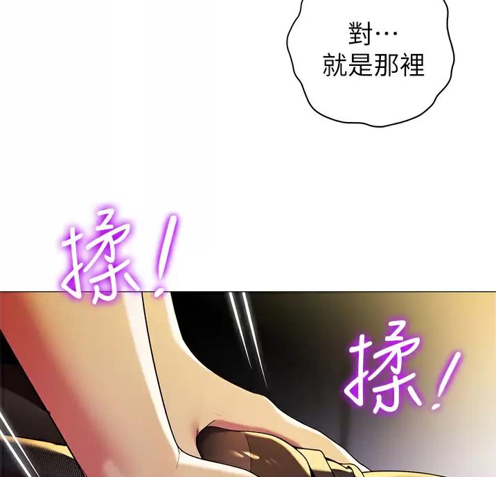 帐篷里的秘密漫画免费阅读完整版漫画,第71话8图