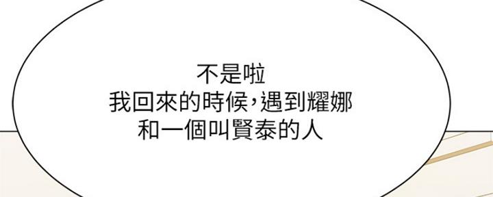 儿子是个钙漫画漫画,第11章：探望3图