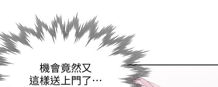 漫画渴望爱火漫画,第18话12图
