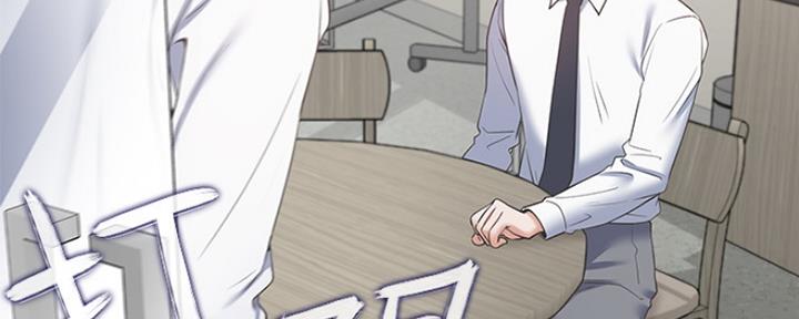 情感爆发小说漫画,第15章：变成我的2图